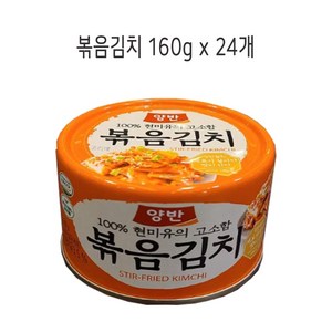 동원 양반 캔김치 볶음김치 160g 24개