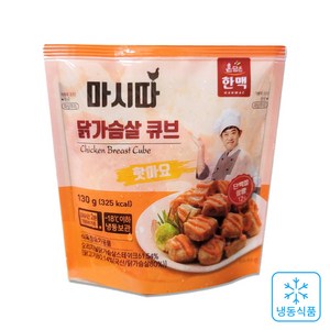 한맥 마시따 닭가슴살 큐브 핫마요맛 냉동, 130g, 10개