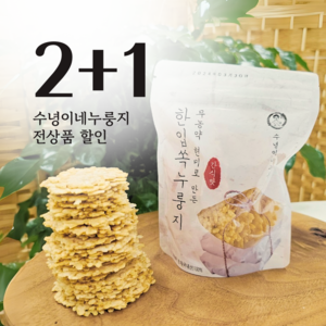 [2+1]유기농 한입쏙 현미누룽지 미니 지퍼백, 65g, 1개