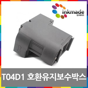 엡손 잉크메이드 T04D100 호환 유지보수박스 WF-2861 M2170 L6190 L6160 L6170 L4160 L4150 L14150 M1140 M3140, 1개