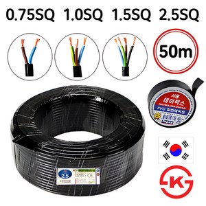 국산 VCTF 전선 연선 전기선 0.75SQ 1.0SQ 1.5SQ 2.5SQ 2c 3c 4c 50M, VCTF2.5SQ, 1개
