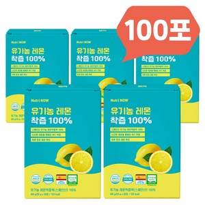 유기농 레몬즙 레몬수 100% NFC 착즙 원액, 5개, 400g