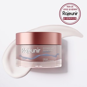 [본사정품] 라쥬니르 매트릭실 크림 50ml / 매트릭실크림 라쥬니르크림 라쥬니르매트릭실크림 RAJEUNIR, 1개