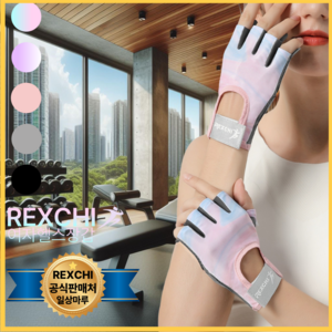 [REXCHI 정품]3세대 굳은살방지 여자 여성 전용 헬스 장갑 필라테스 등산 스피닝 요가 운동, 오로라 핑크, 1개