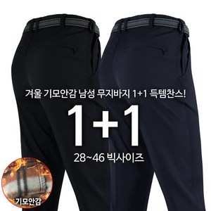 GTM 겨울 남성 기모 무지 바지