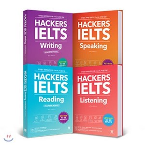 해커스 아이엘츠 Hackes IELTS 4종 세트 : 아이엘츠 유형별 공략으로 Oveall 고득점 달성! : 리딩/리스닝/라이팅/스피킹, 해커스어학연구소, Hackes IELTS 시리즈