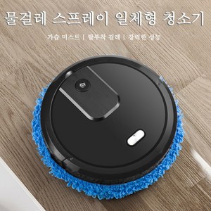 Mochae 물걸레 로봇청소기 스마트 자동 청소기 정밀 파워 흡입 물걸레 겸용 +흡입겸용 자동먼지비움, 화이트