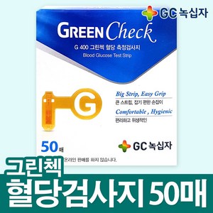 GC 녹십자 G 400 그린첵 혈당 측정검사지 GREEN CHECK 50매, 50개입, 1개