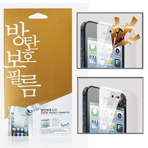 루븐 방탄 보호 필름(1매)-아이폰 XS Max/ XR/ XS/ X, 아이폰 XR, 1개