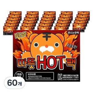 리예코퍼레이션 포켓형 흔드는 따뜻핫팩 48.9g, 60개