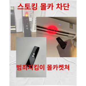 몰카캐쳐 소리알림 WILDINTEN 몰래카메라 탐지기 안전 밤길 후레쉬 적외선 탐지, 업그레이드 블랙