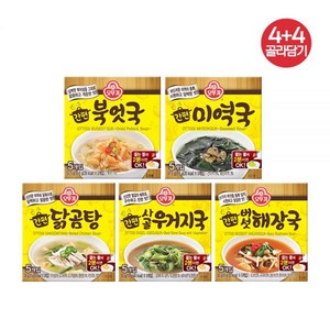 [4+4] 오뚜기 간편 블럭국 북엇국 52.5g 4개+미역국 47.5 4개 외 5종, 간편 블럭국 버섯해장국(9gX5) 4개, 간편 블럭국 북엇국(10.5gX5) 4개