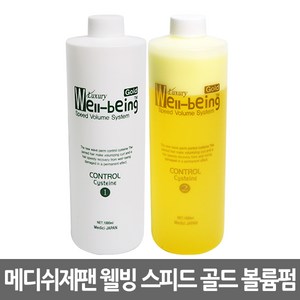 메디쉬제팬 럭셔리 웰빙 스피드 골드 볼륨펌 1000ml, 1개, 2000ml