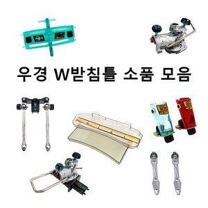 [우경] W받침틀 소품 모음 (헤드뭉치 로드컵 선반 가방 외), 작은선반(3단이상용)