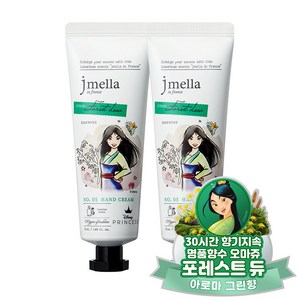 제이멜라 인 프랑스 디즈니 포레스트 듀 핸드 크림 아로마틱그린향, 50ml, 2개