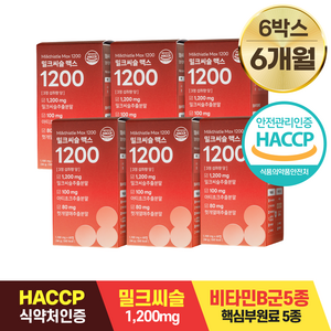 담을수록 밀크씨슬 맥스 1200 / 식약처인증 고함량 밀크씨슬 실리마린 600mg 간영양제, 6박스, 60정