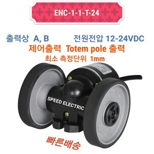 오토닉스 ENC-1-1-T-24 바퀴형 로타리 엔코다, 1개