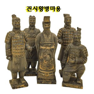 중국집장식 진시황병마용 병마용 진시황조각상 중국관광기념품 다문화체험 중국집인테리어 차이나소품 중간사이즈, 3번