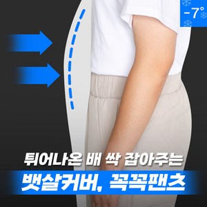 32~46 꼭꼭팬츠 ICE쿨테크 반바지 남자 빅사이즈 하의 남성 여름 하프 팬츠 바지 크림 네이비 블랙 32 34 36 38 40 42 44 46