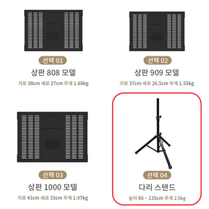 IMI 튼튼한 반주기 스탠드 거치대 받침대 엘프 노트북 모니터 색소폰, 1개