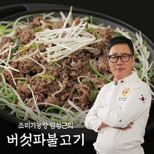 임성근 조리기능장 임성근의 소등심 버섯파불고기 300g X 5팩, 5개