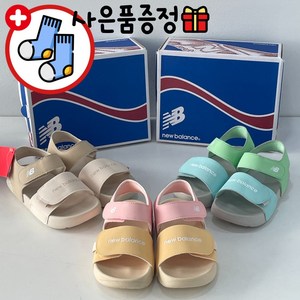 [매장정품] 뉴발란스 키즈 투톤 샌들 여름 아동 슬리퍼 가볍고 편안한 신발 정품양말증정