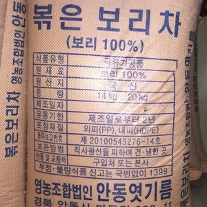 [명석농산] 업소용 국산볶은보리차 20kg, 1개