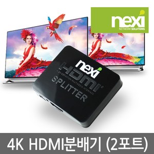 NX261 HDMI 모니터 분배기 2:1 4K 해상도, 1개