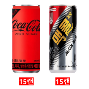 [한번에먹자쇼핑몰] 코카콜라 제로 업소용 245ml 15캔 + 일화 맥콜 제로 250ml 15캔, 30개