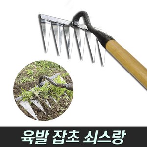 잡초 제거기 (농기구 벌초 성묘 잡초제거 보도블럭 틈새풀제거 마대), 육발 잡초 쇠스랑+대왕자루120cm, 1개