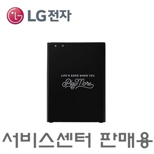 LG전자 V20 전용배터리, LG V20 배터리