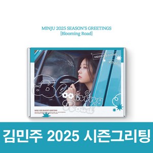 김민주 시즌그리팅 2025 Blooming Road