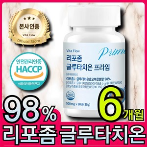 리포좀 글루타치온 리포조말 인지질 코팅 식약처 HACCP 인증, 2개, 90정