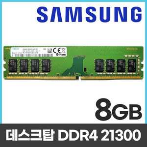 삼성 삼성전자 DDR4 8G 2666V PC4-21300 데스크탑 메모리, 1개