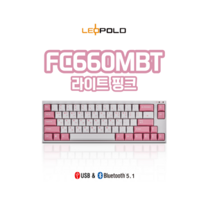 레오폴드 FC660MBT PD 유/무선 라이트 핑크 기계식 키보드 (리타핑크), 한글자판, 적축