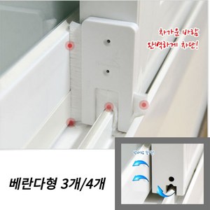 틈새막이 문풍지 창문 바람막이 3p 1세트, 3개