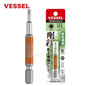 VESSEL 베셀 헥스 (숏타입) GSH025S (대변2.5x65mm) 1개 육각비트 헥스비트