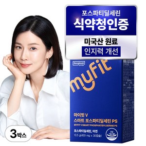 동국제약 마이핏 이보영 포스파티딜세린 식약청인증 PS 두뇌건강, 30정, 3개