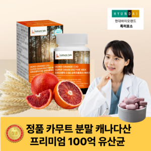 골드 카무트효소 식약청인증 180정 6개월분, 3개, 60정