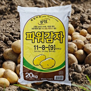 감자비료 20kg 감자 전용 퇴비 거름 복합비료, 1개