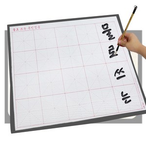 오꿈 물로쓰는붓글씨 무한서예연습 격자형 무지형, 1개, 01 물로쓰는 훈민정음 A격자형