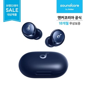 앤커 사운드코어 스페이스 A40 노이즈캔슬링 블루투스 이어폰, A3936032, 네이비