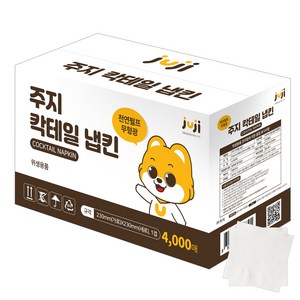 주지 테이블 냅킨 칵테일 흰색, 1개, 4000개