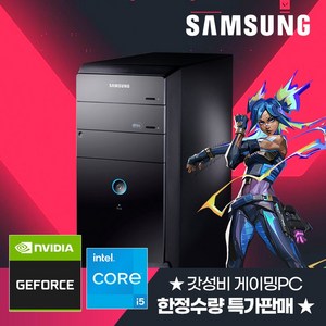 삼성 게이밍 컴퓨터 본체 데스크탑 코어i5-6세대 램16G SSD512G+HDD1000G 지포스GTX1060 윈도우10탑재