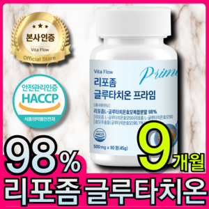 리포좀 글루타치온 리포조말 인지질 코팅 식약처 HACCP 인증, 3개, 90정