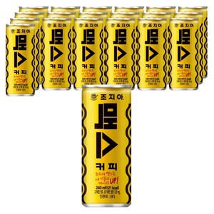 조지아 맥스 캔커피, 240ml, 20개