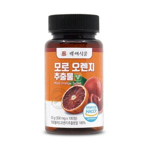 모로오렌지 추출물 정 500mg 100정 HACCP 인증제품, 2개