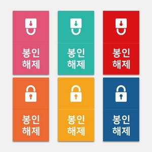 봉인해제 스티커 안전배송 안심배송 사각스티커 1000매 배달 포장 취급주의 안전 택배 배달음식점 써비스, A_역방향, 빨강색, 문구변경신청(카카오톡으로문구전달)