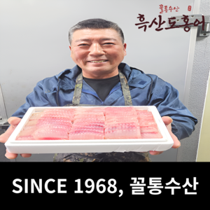 [산지 직송] 흑산도 국산 홍어, 1개, 국내산 250g (강숙성)