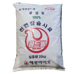 이삭 굴껍질100% 천연칼슘사료 골드쉘20kg -닭사료와 혼합사용, 20kg, 1개